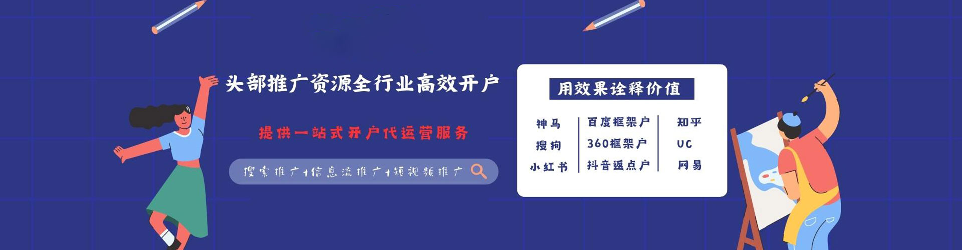 江宁百度竞价开户